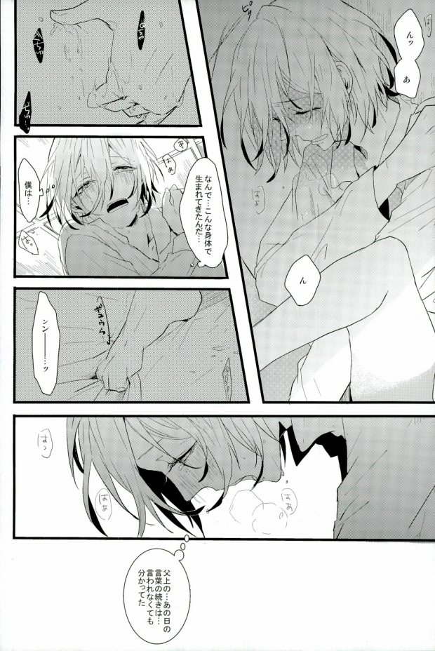 a bloom trampled on the ground 1 page 4 full