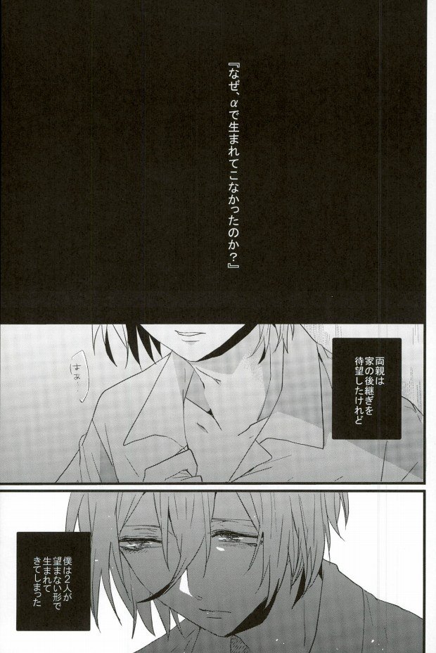 a bloom trampled on the ground 1 page 5 full