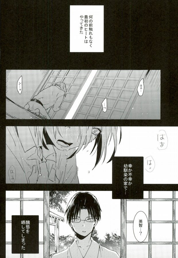 a bloom trampled on the ground 1 page 6 full