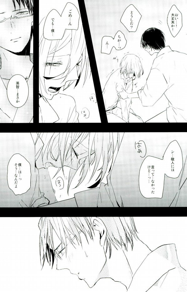 a bloom trampled on the ground 1 page 7 full