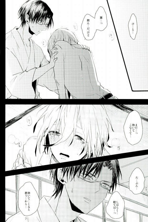 a bloom trampled on the ground 1 page 8 full