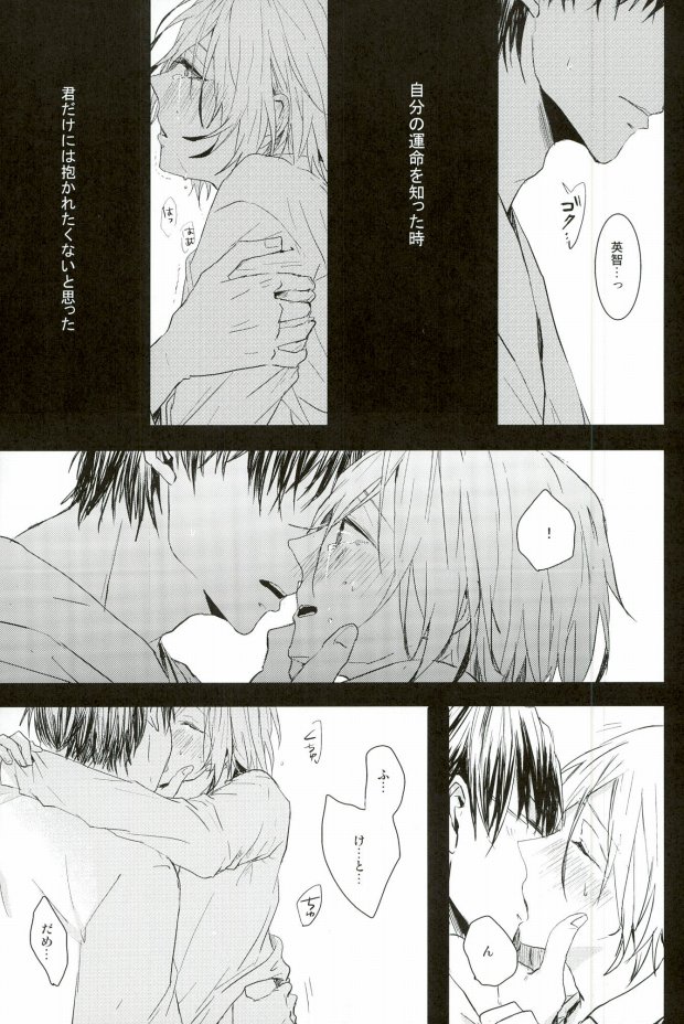 a bloom trampled on the ground 1 page 9 full