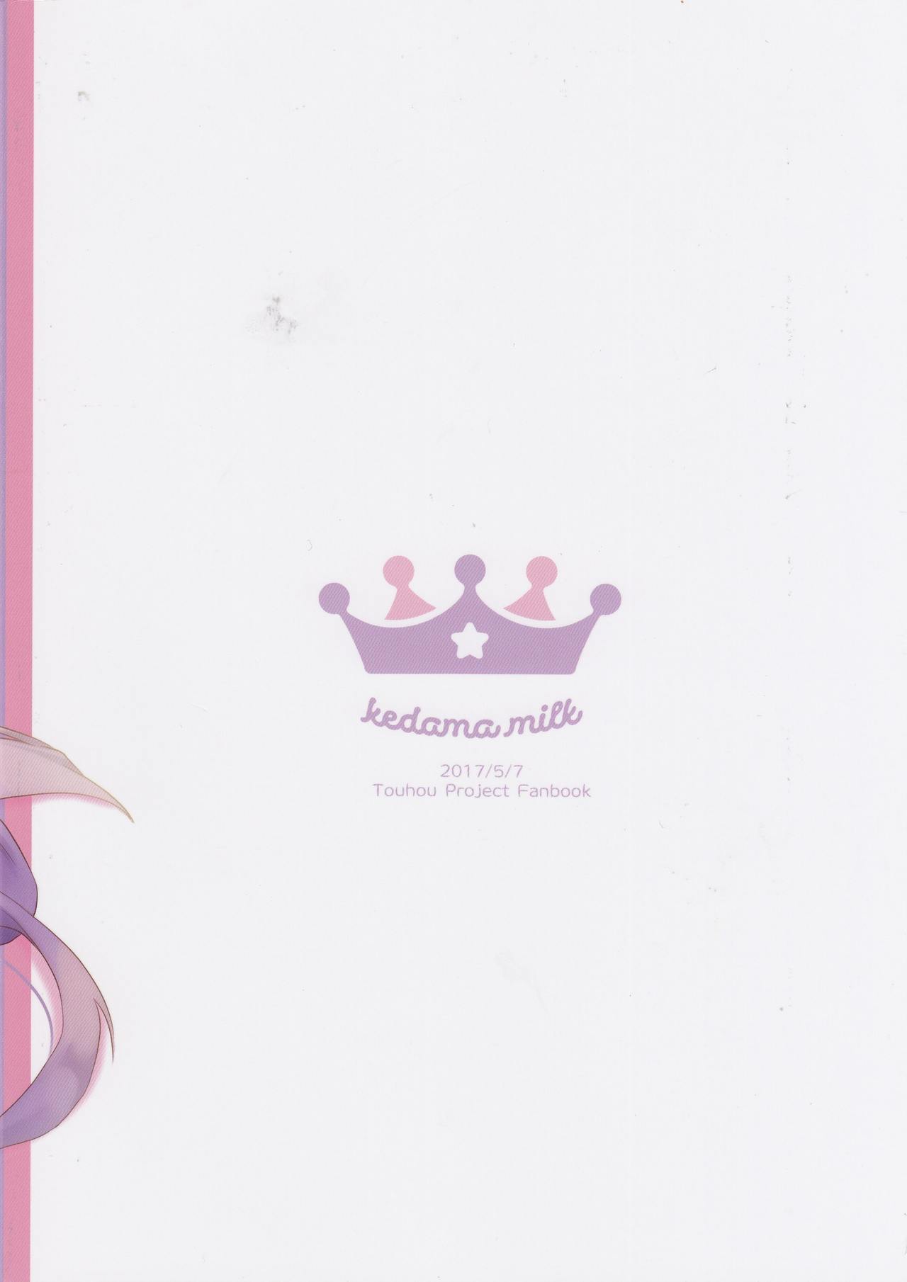 Chiisai Mama ga Ii page 2 full