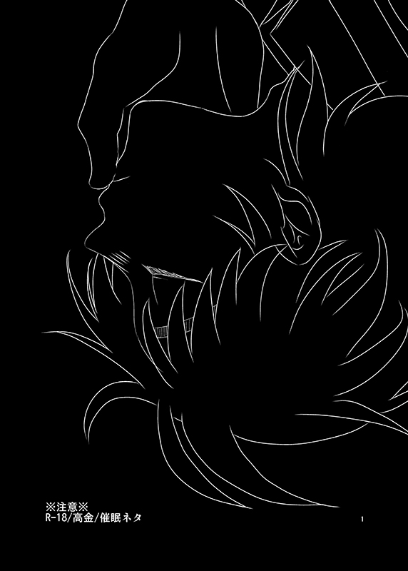 SAIMIN YUGI page 2 full