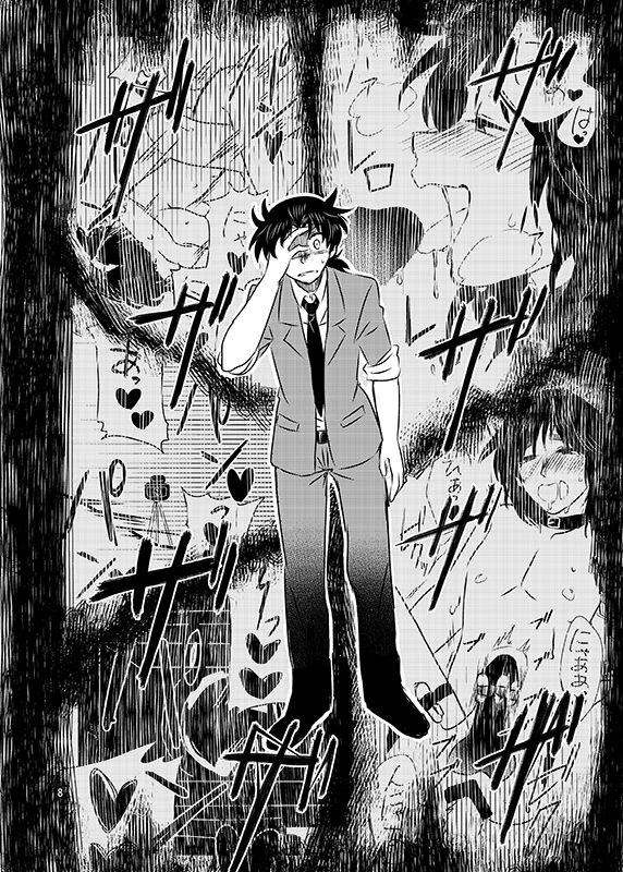 SAIMIN YUGI page 9 full