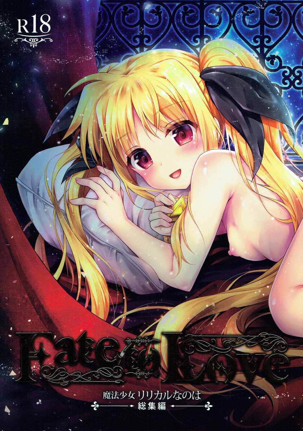 -Mahou Shoujo Lyrical Nanoha Soushuuhen- Fate to Love page 1 full