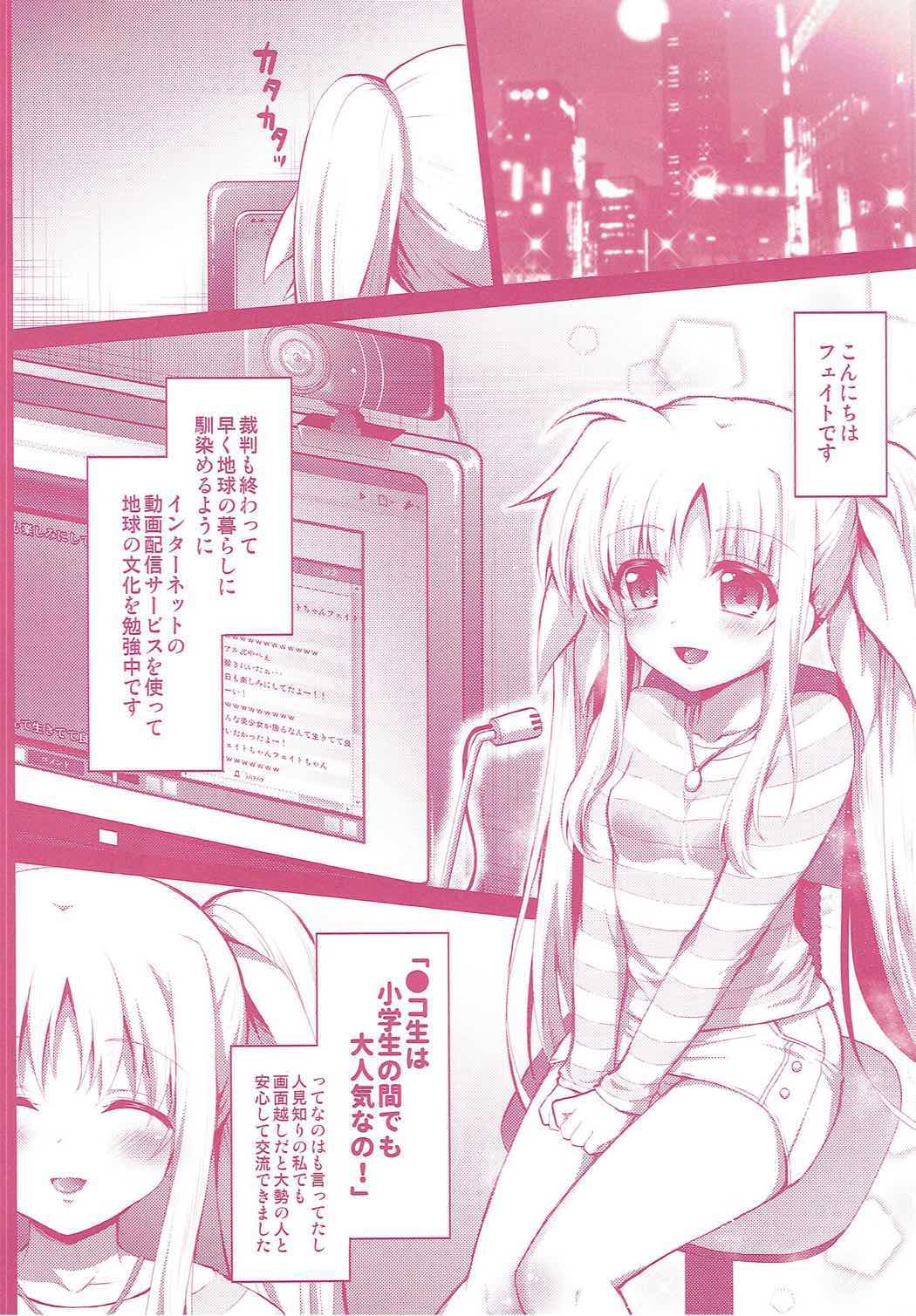 -Mahou Shoujo Lyrical Nanoha Soushuuhen- Fate to Love page 5 full