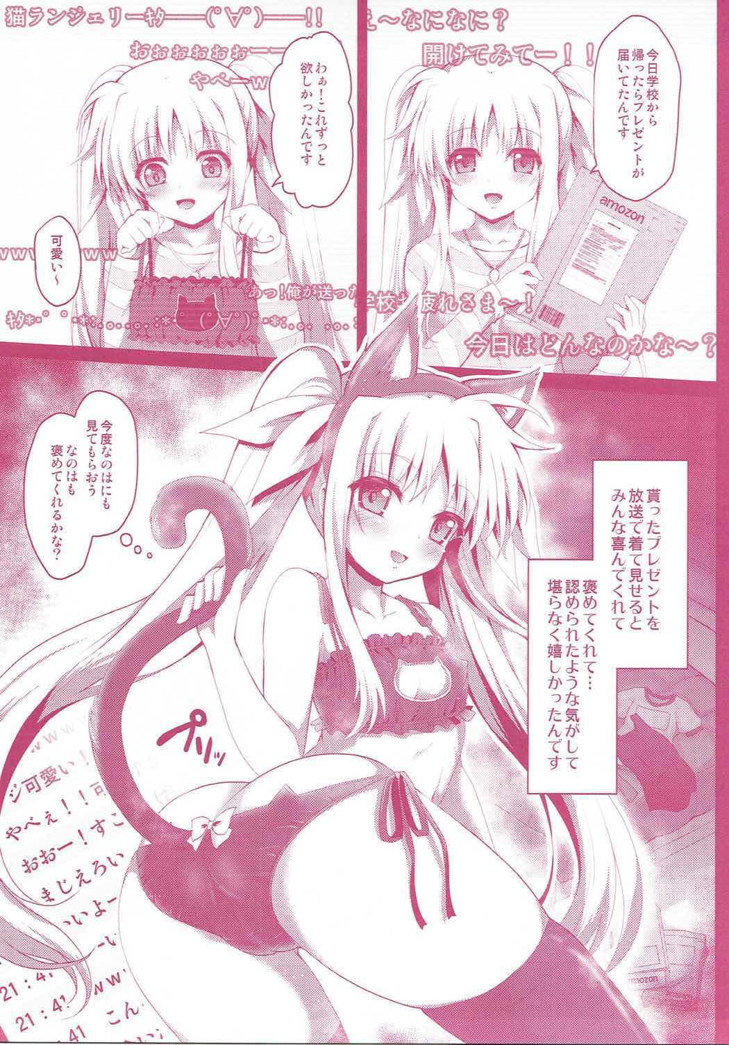 -Mahou Shoujo Lyrical Nanoha Soushuuhen- Fate to Love page 6 full