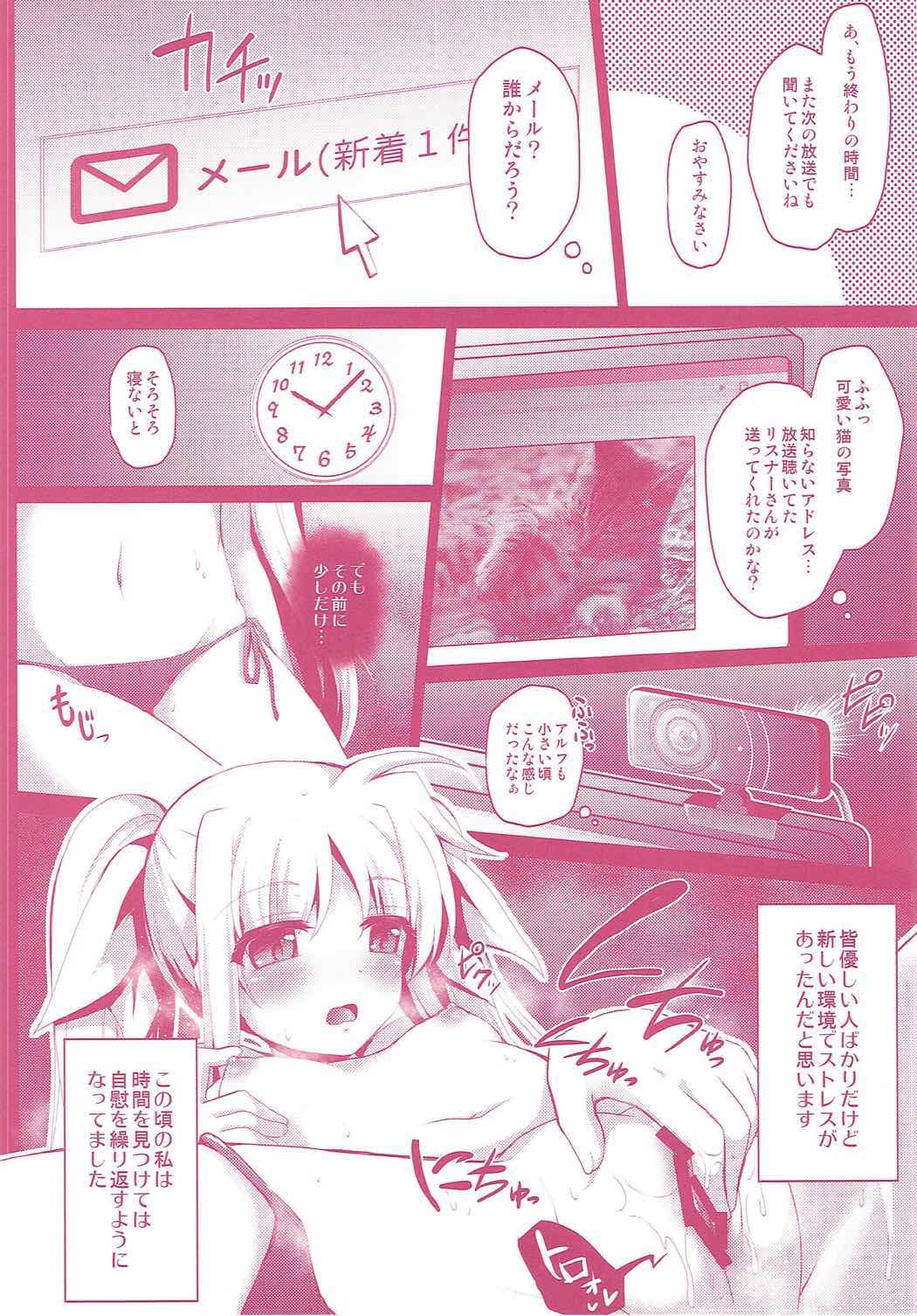 -Mahou Shoujo Lyrical Nanoha Soushuuhen- Fate to Love page 7 full