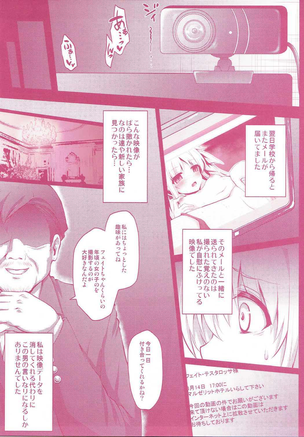 -Mahou Shoujo Lyrical Nanoha Soushuuhen- Fate to Love page 8 full