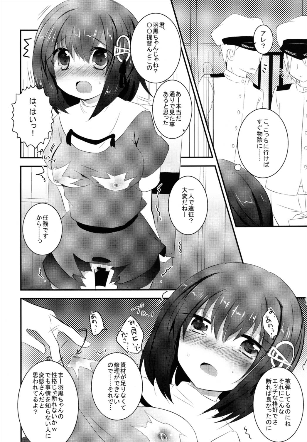 Haguro-chan o Hazukashi ~ i Shouha no Joutai de Ensei sa Seru Hon page 10 full
