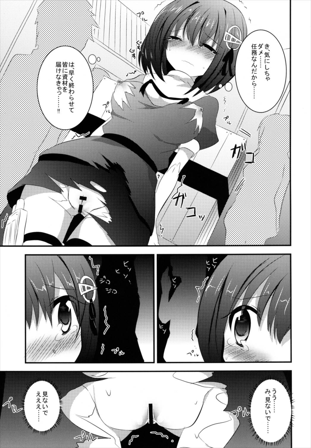 Haguro-chan o Hazukashi ~ i Shouha no Joutai de Ensei sa Seru Hon page 9 full