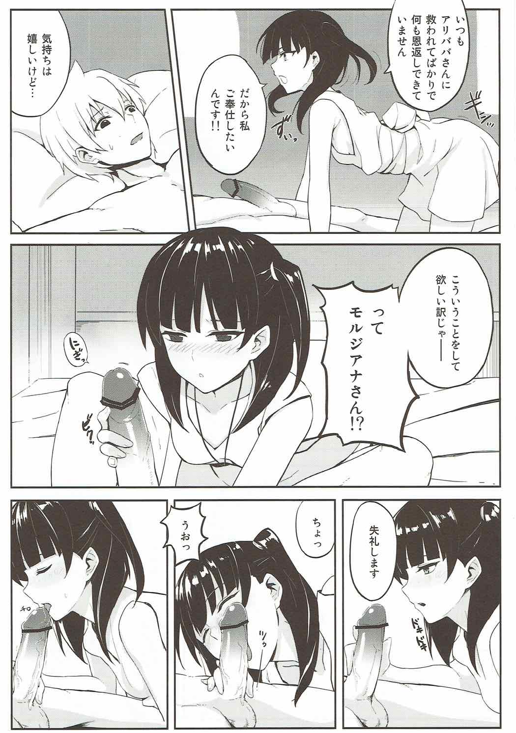 Mor-san Gohoushi Daisakusen page 8 full