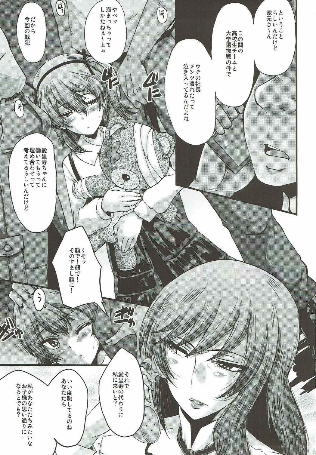 Urabambi Vol. 55 Yuukan Madam no Shiroi Niku page 2 full