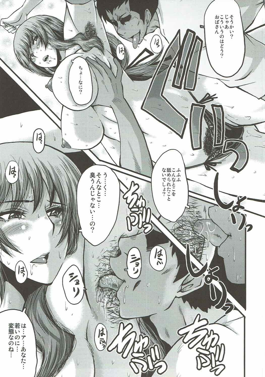 Urabambi Vol. 55 Yuukan Madam no Shiroi Niku page 6 full