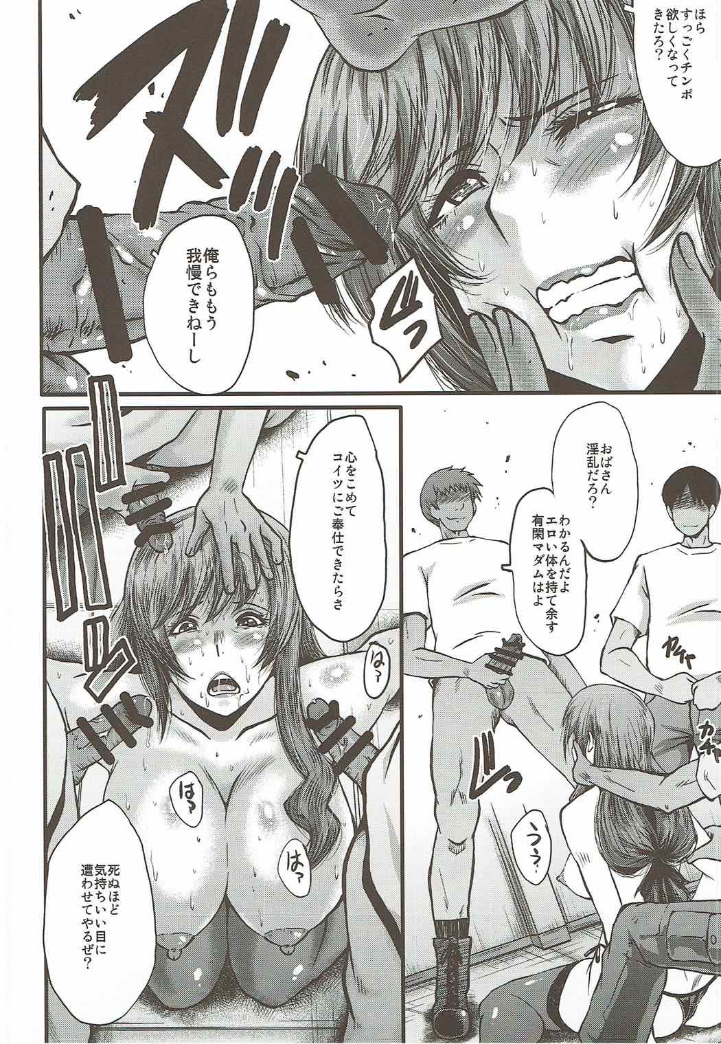 Urabambi Vol. 55 Yuukan Madam no Shiroi Niku page 9 full