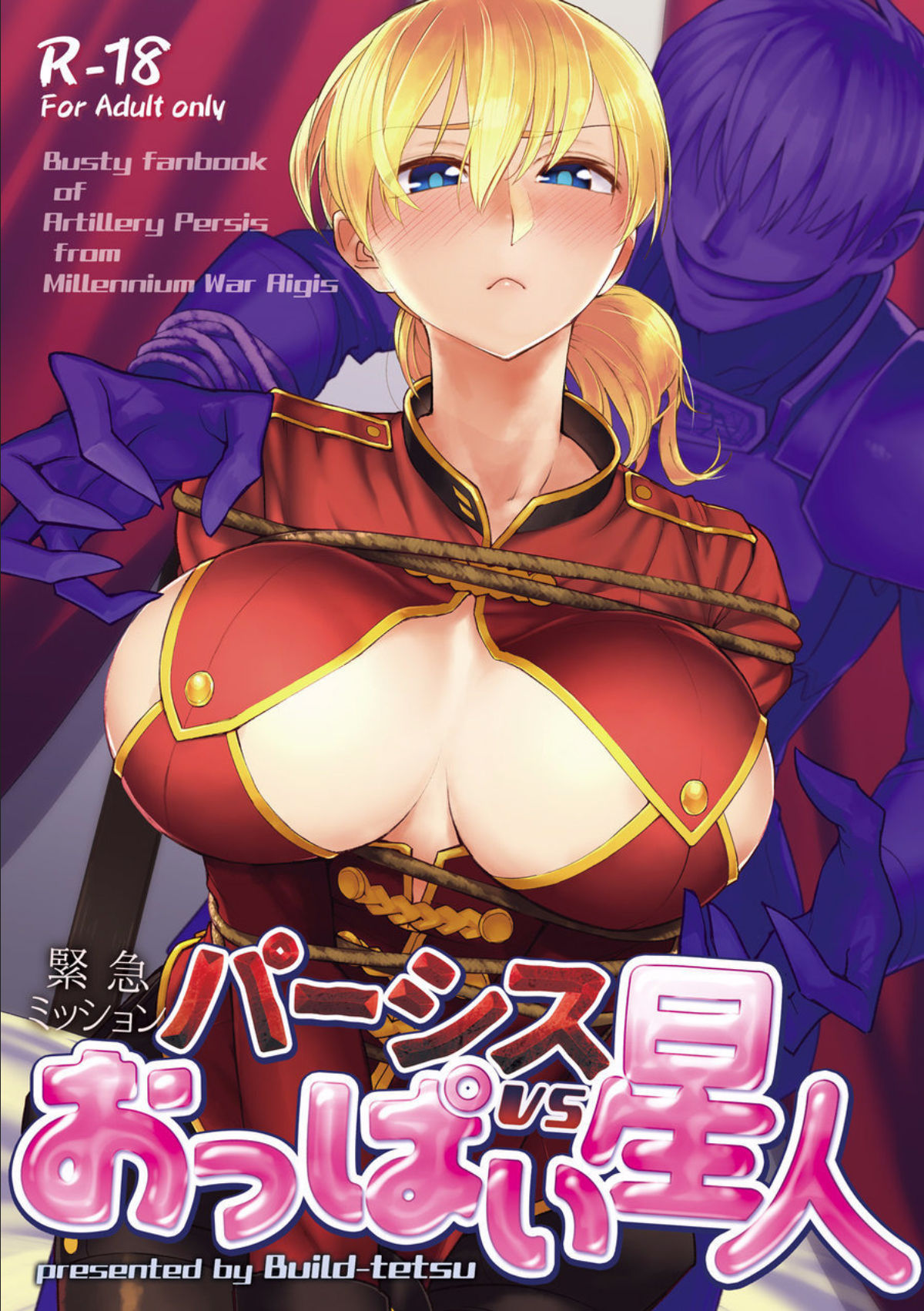 Persis vs Oppai Seijin page 1 full
