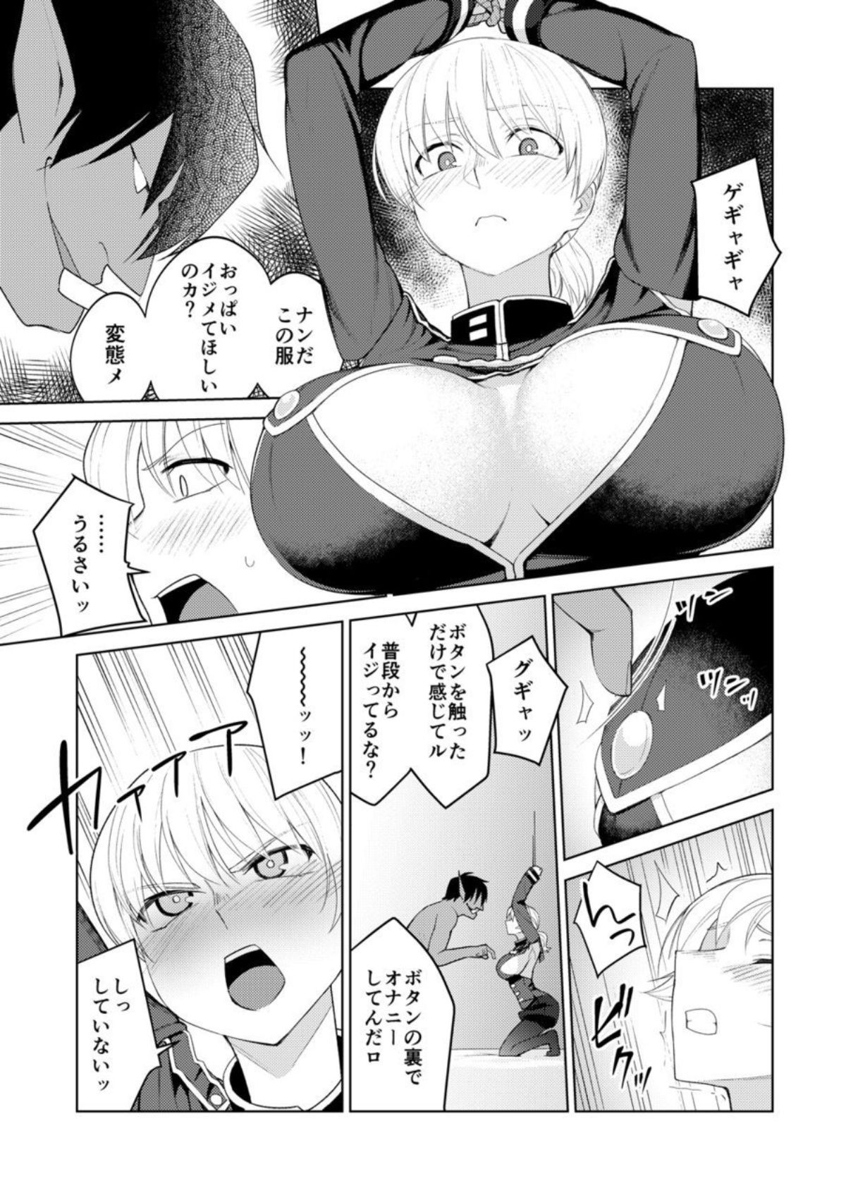 Persis vs Oppai Seijin page 5 full