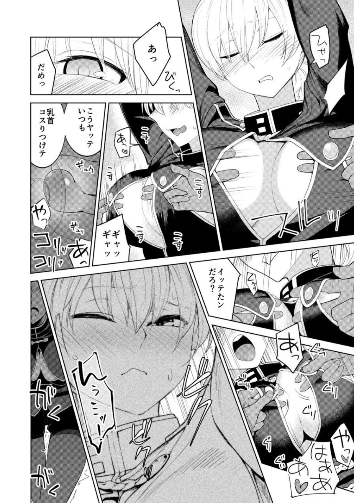 Persis vs Oppai Seijin page 6 full