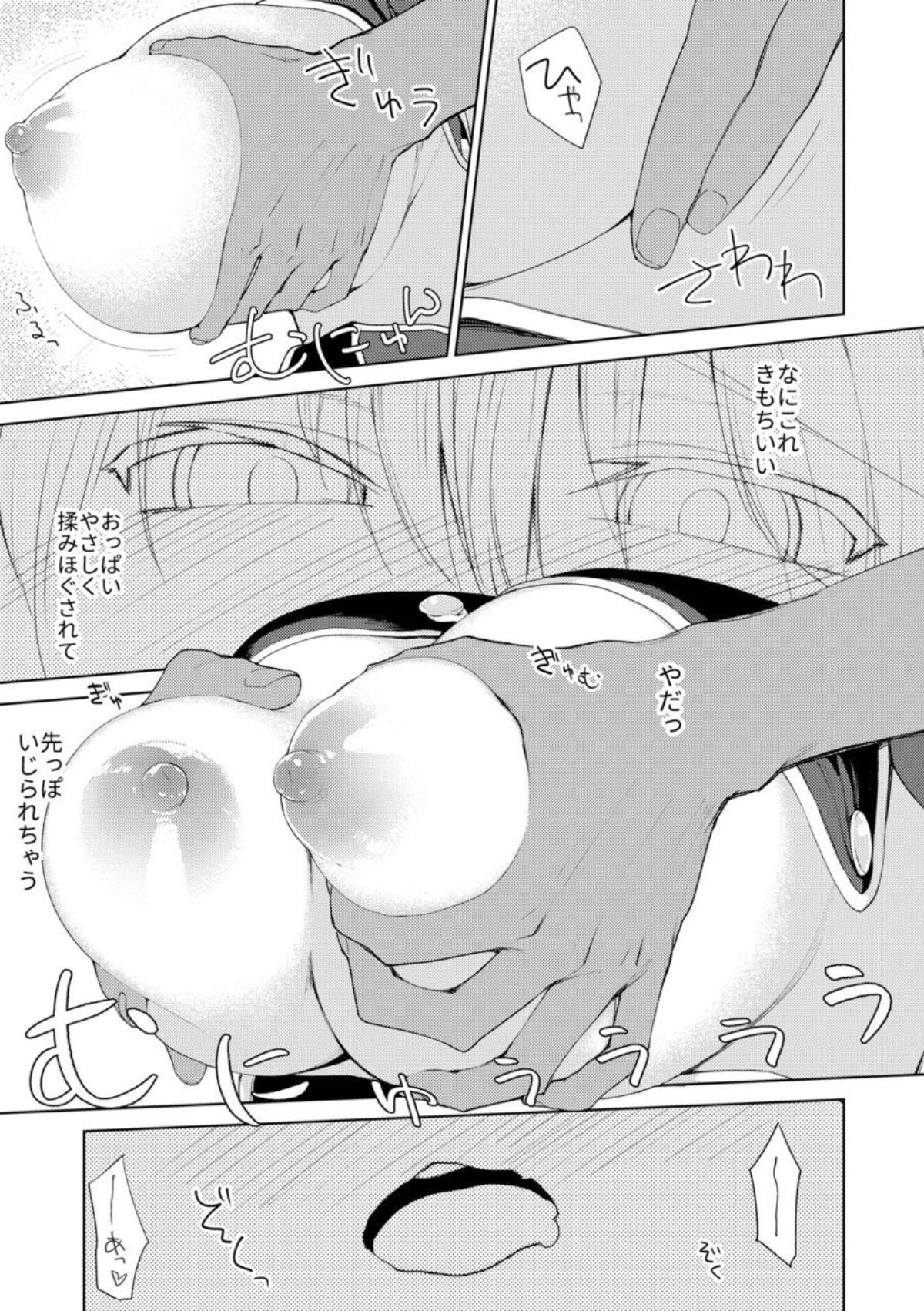 Persis vs Oppai Seijin page 9 full