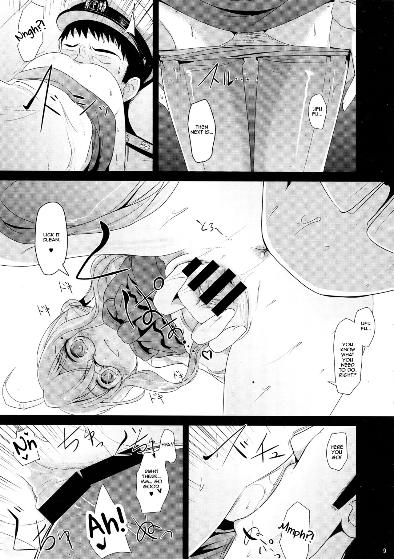 Makigumo Chance page 8 full