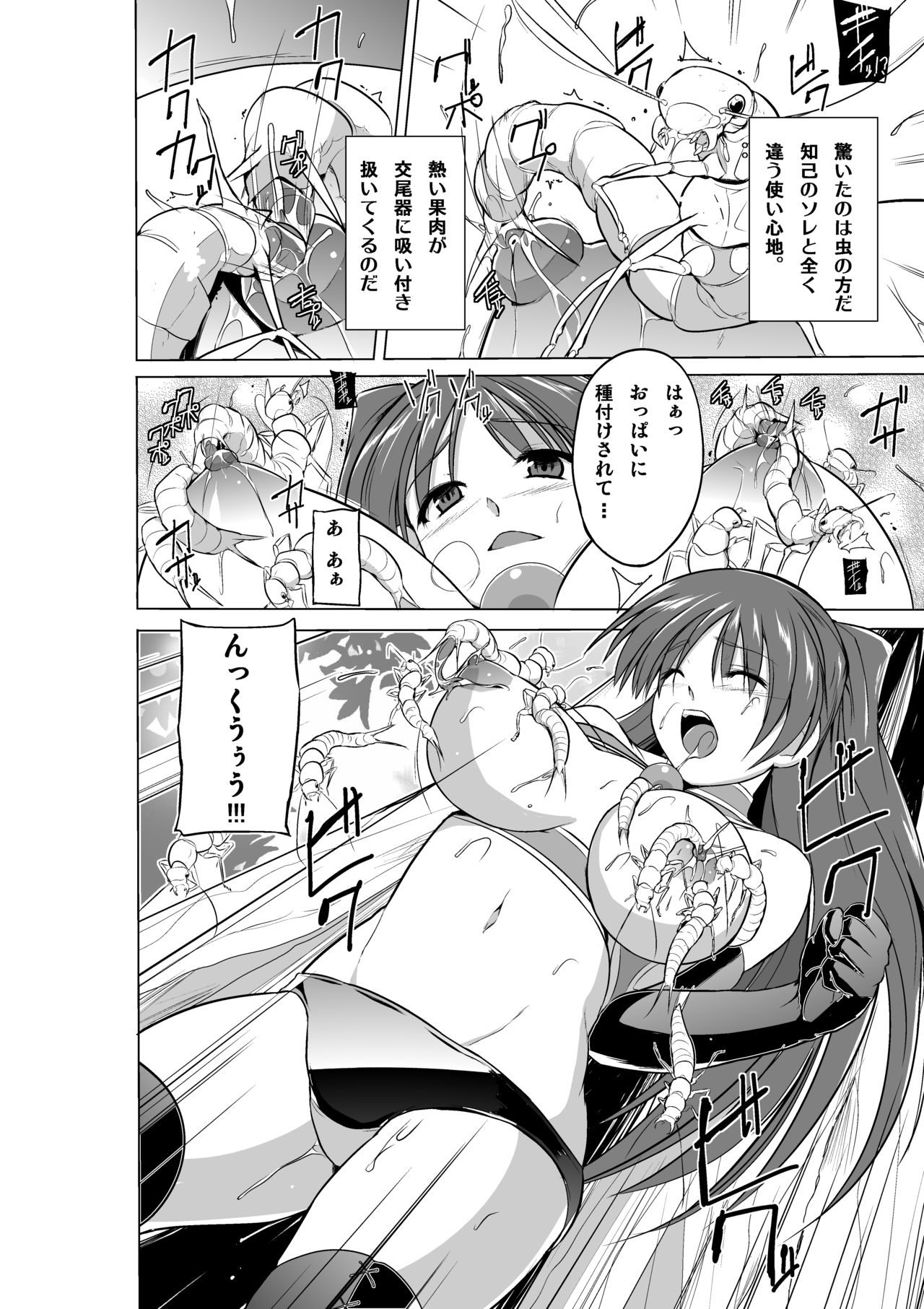 Dungeon Travelers Tamaki no Oyuugi page 4 full