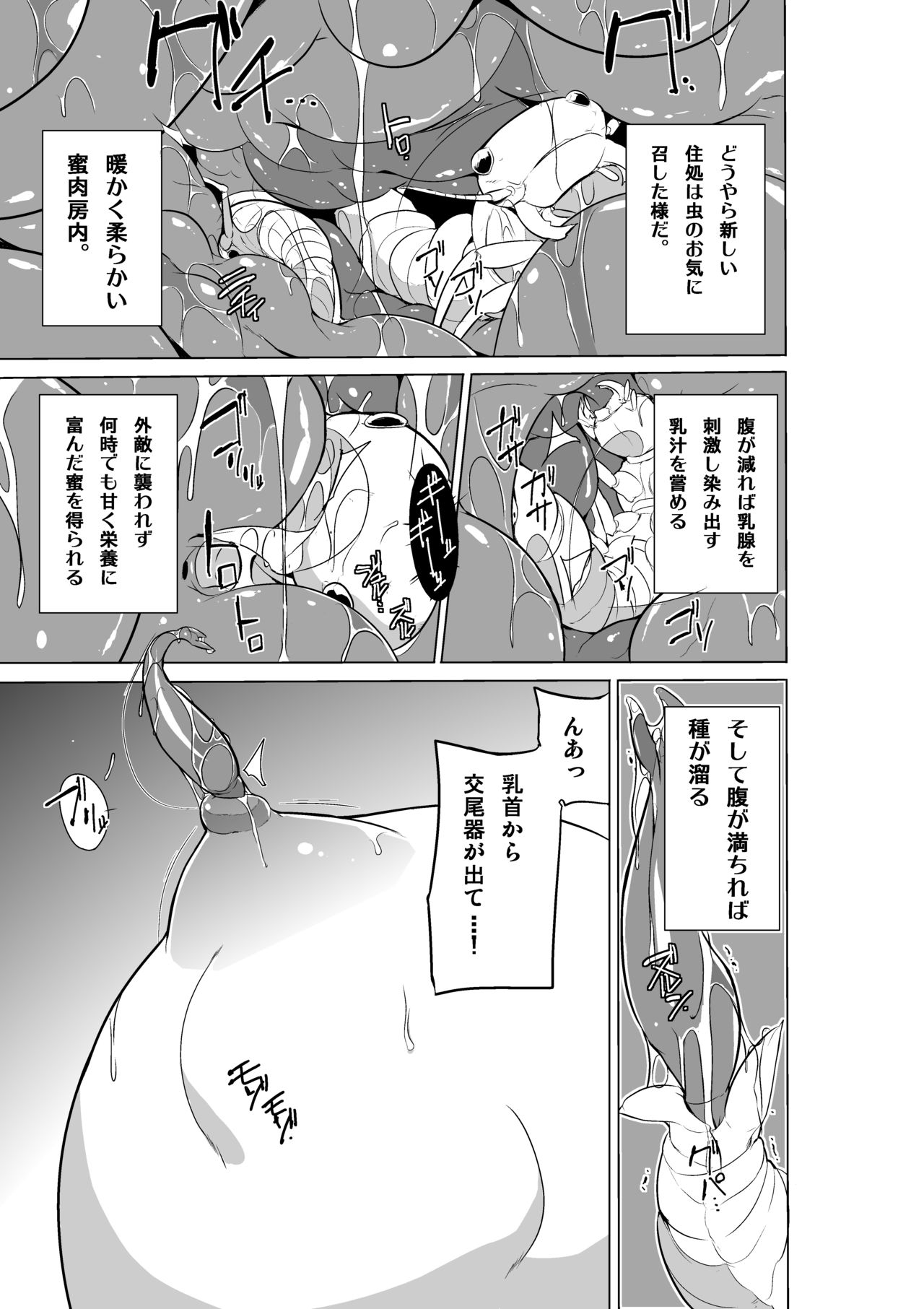 Dungeon Travelers Tamaki no Oyuugi page 7 full