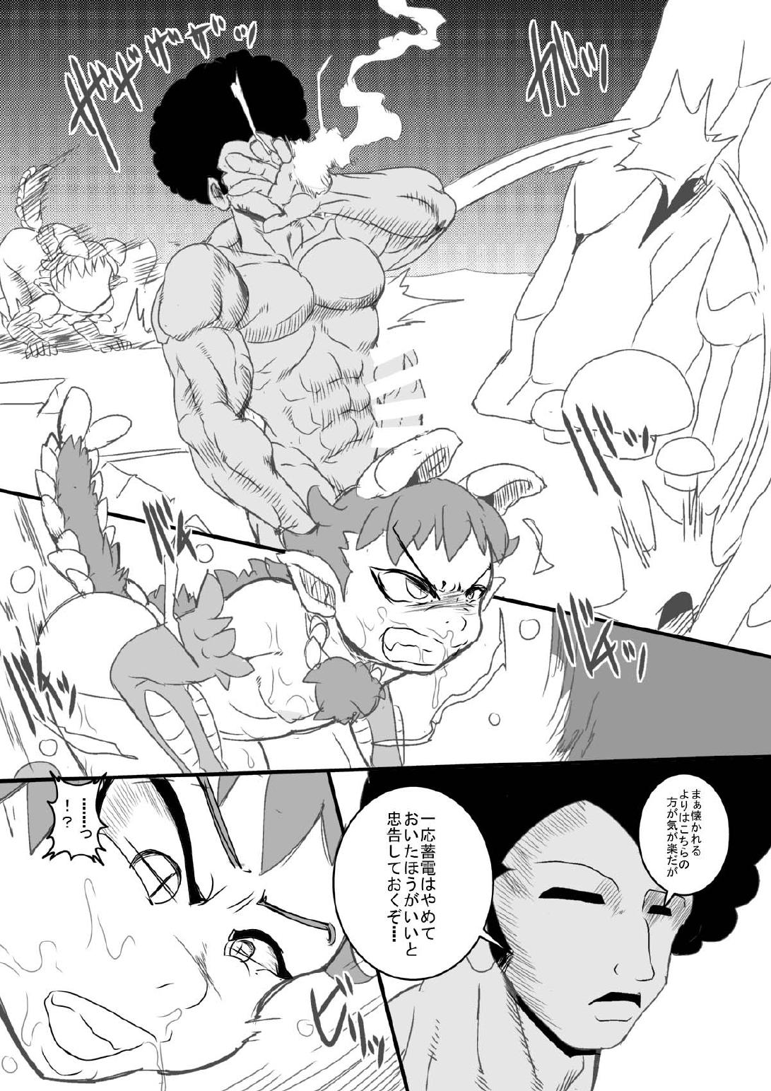 もんすっ娘HUNTER2 page 8 full