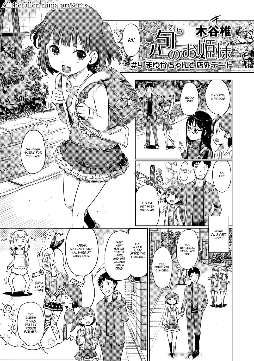 Awa no Ohime-sama # 4 Mayuka-chan to Tengai Date | Bubble Princess #4 Date with Mayuka page 1 full