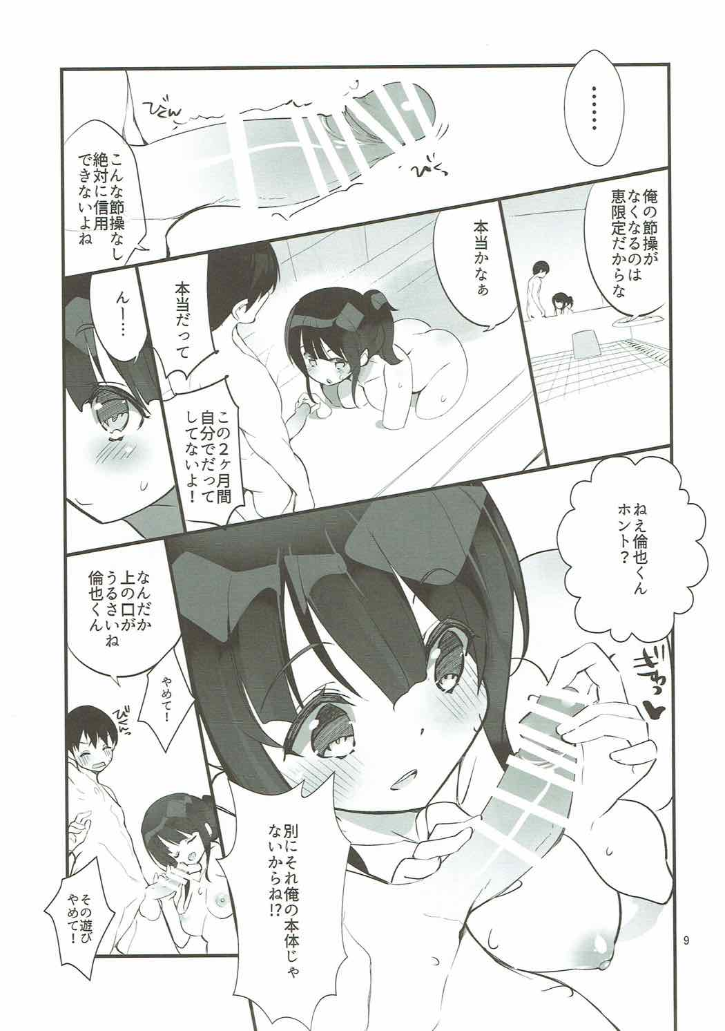 Futsukano wa Wotakare no Megane o Toru. 3 page 8 full