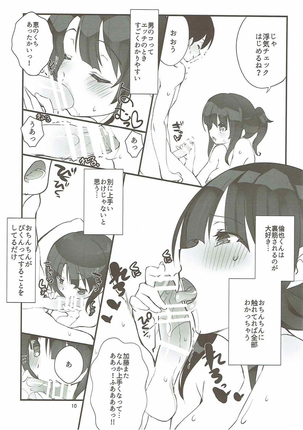 Futsukano wa Wotakare no Megane o Toru. 3 page 9 full