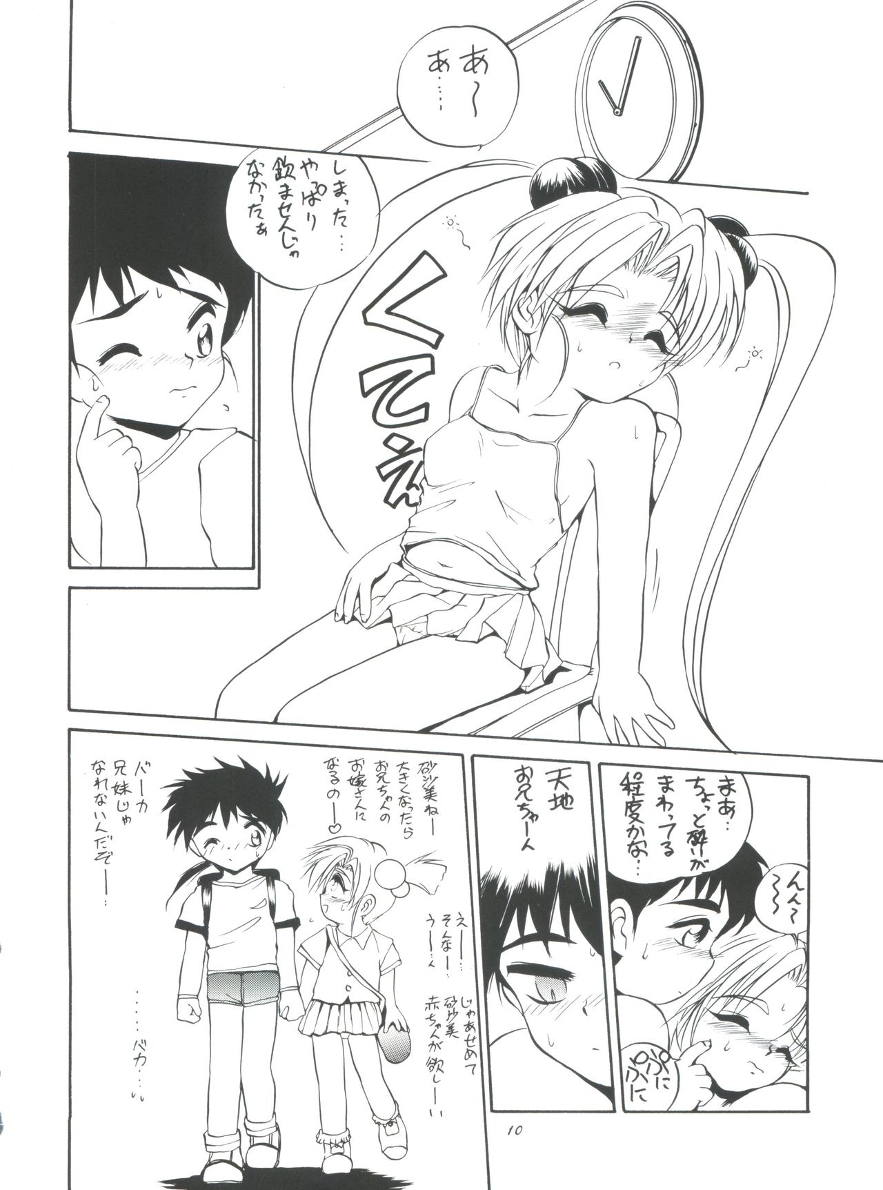 PS 1-2-3 page 10 full