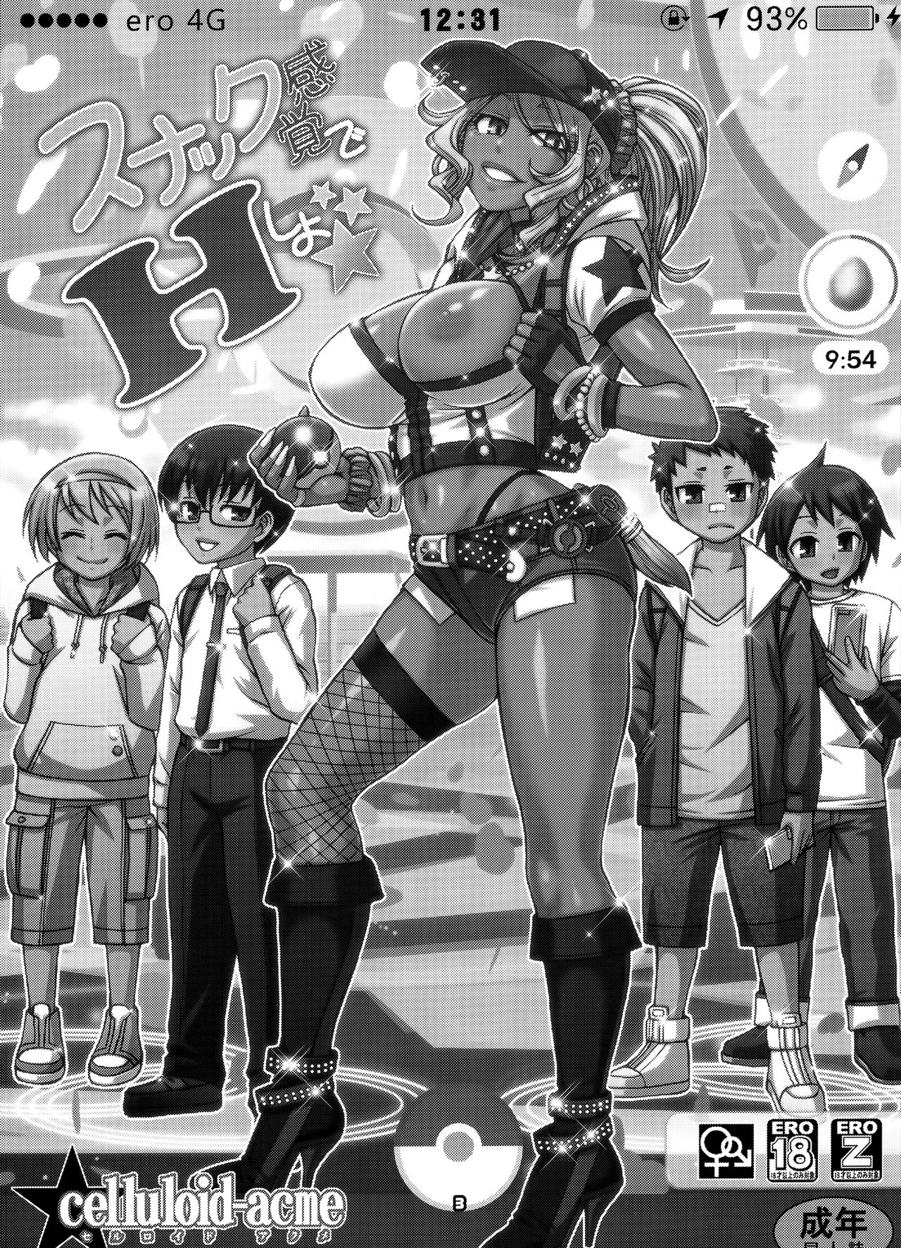 Snack Kankaku de H shiyo | Think Of Sex Like A Snack   =TLL + CW= page 2 full