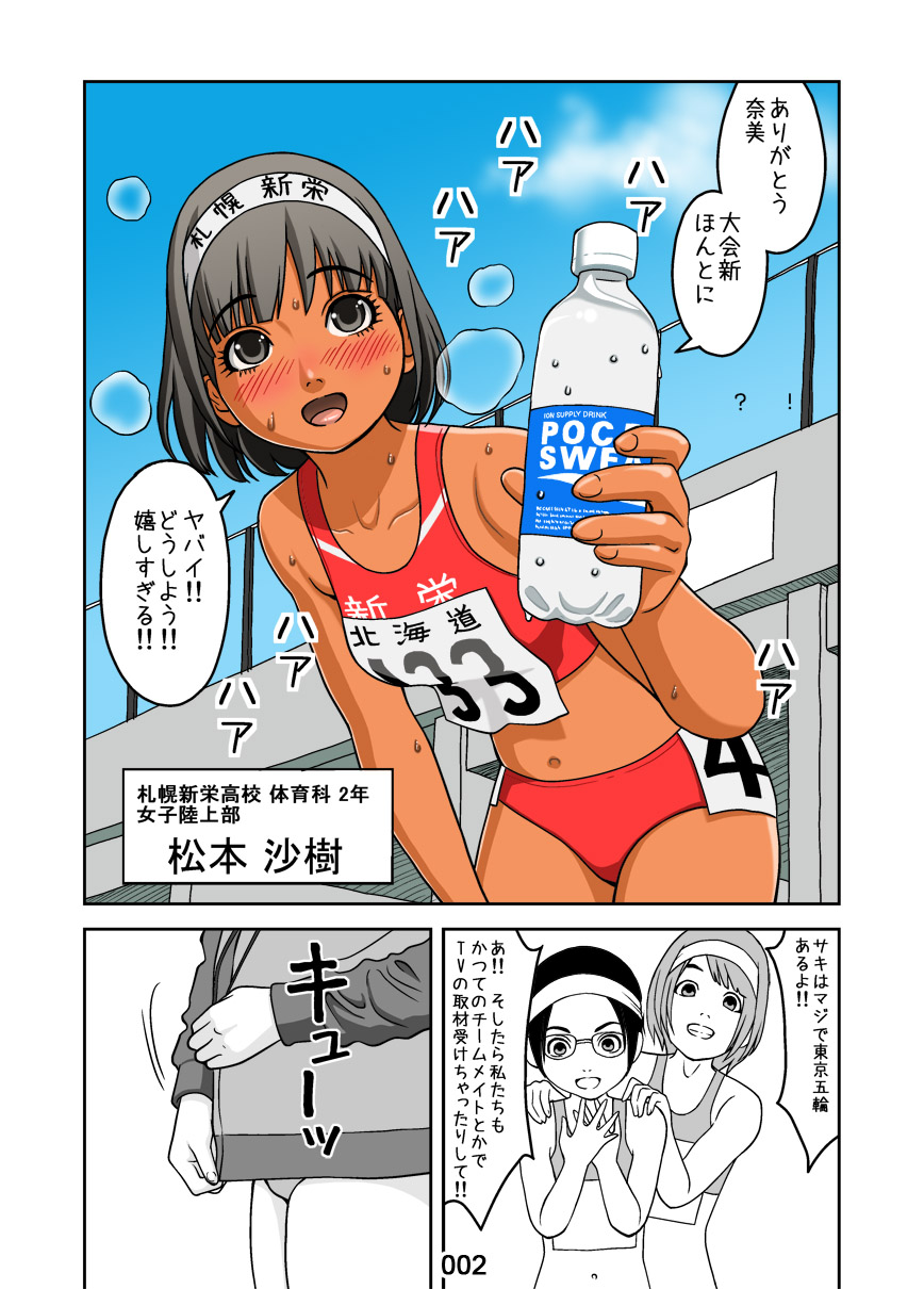 Hontou no Watashi page 2 full