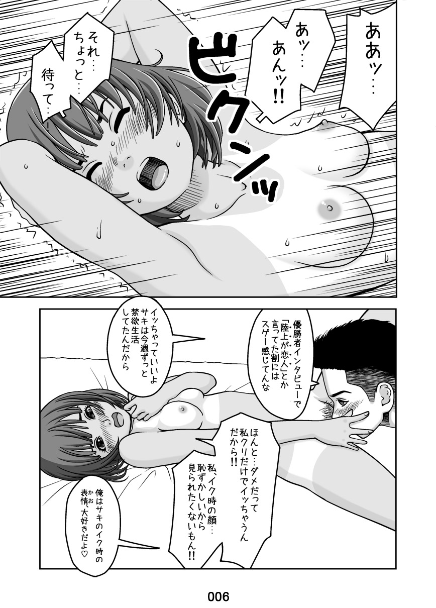 Hontou no Watashi page 6 full