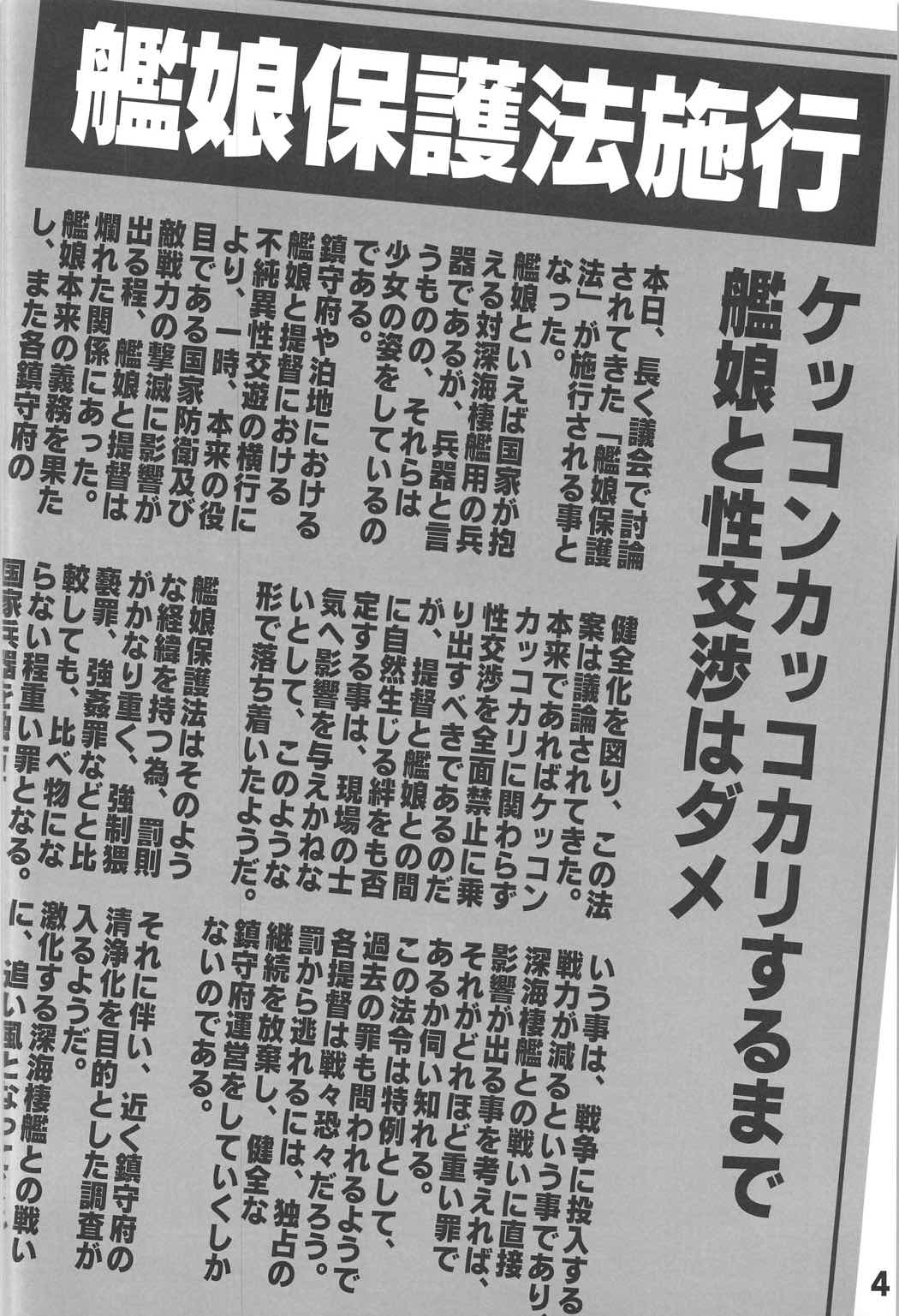 Caligula Takao page 3 full