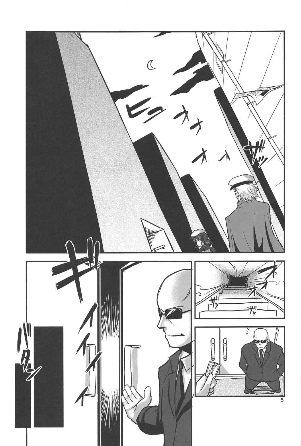 Caligula Takao page 4 full