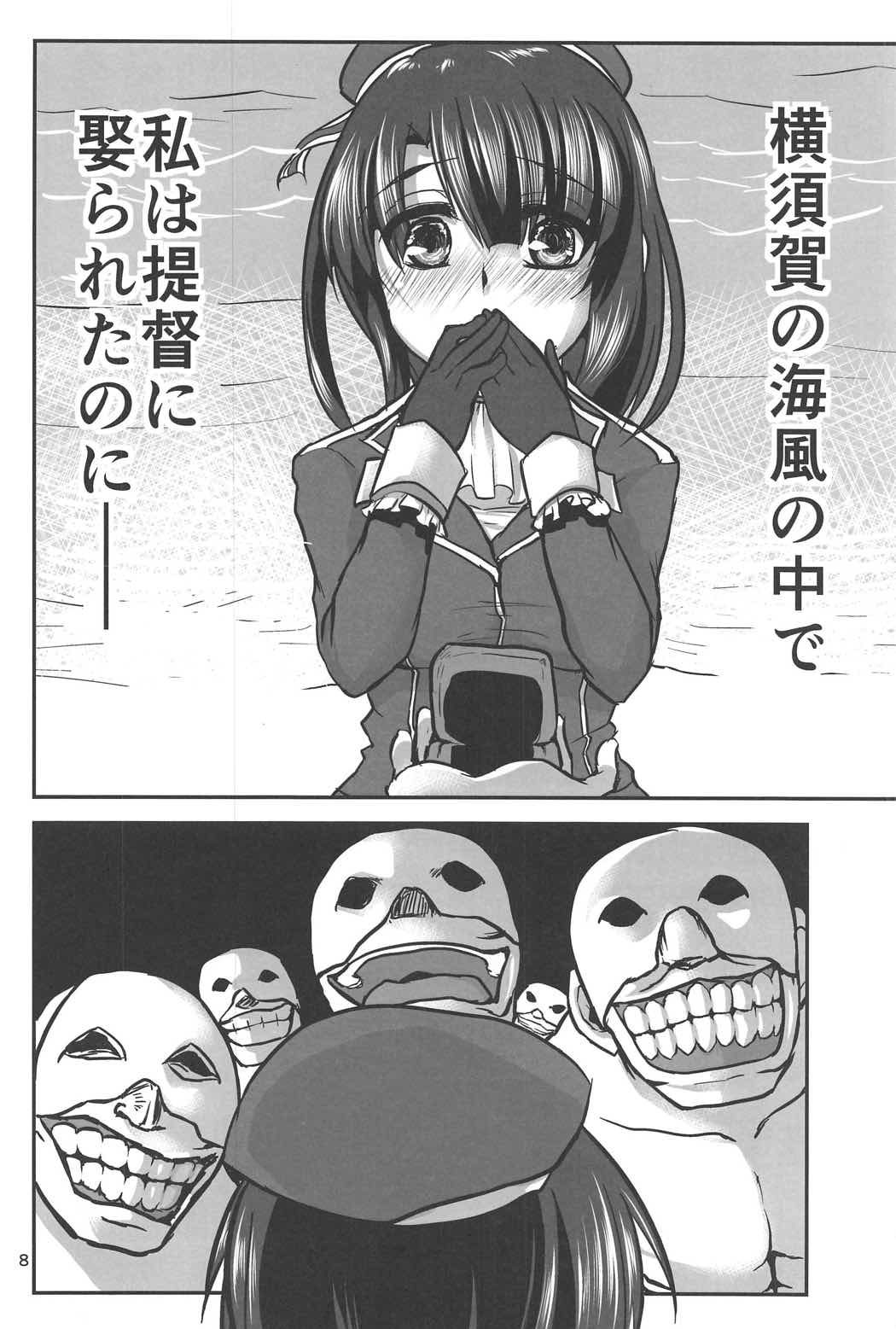 Caligula Takao page 7 full