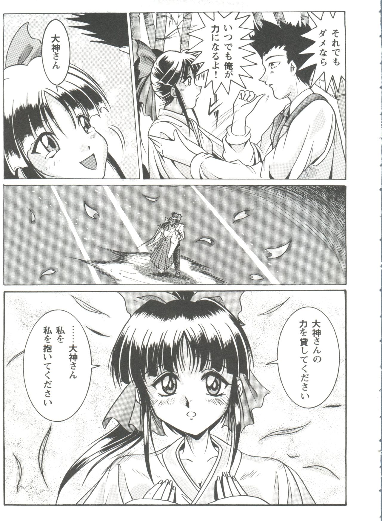 Girl's Parade Scene 4 page 10 full