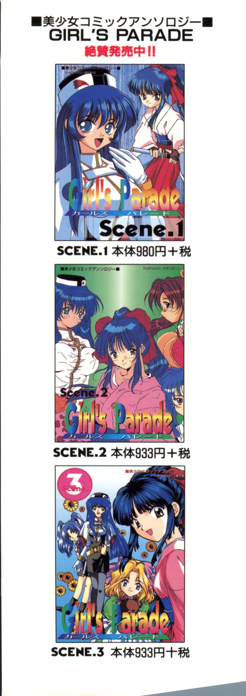 Girl's Parade Scene 4 page 2 full