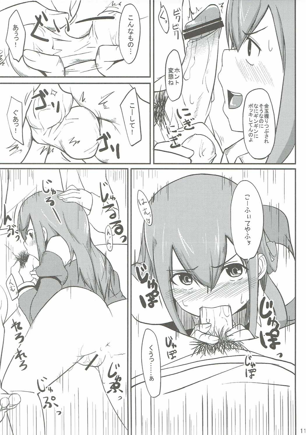 Shitage page 10 full