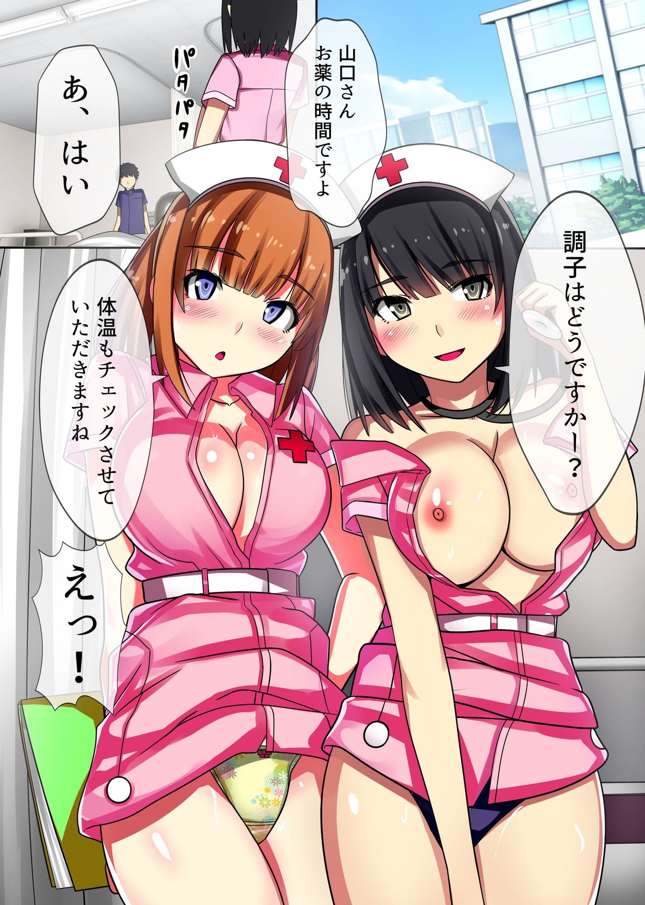Oisha Gokko ~ Joushiki Henkan de Kanja mo Nurse mo, Joi no Joushiki mo Jizai ni Control page 2 full