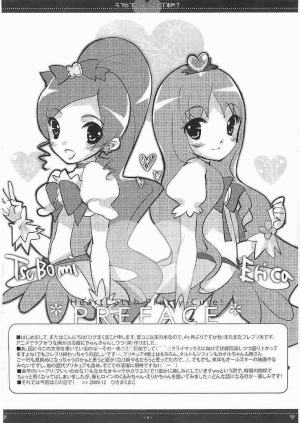 Lovette Kouiu Koto desu ka? page 2 full