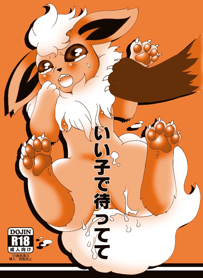 Kansai! Kemoket 5 Mesukemo Doujin Sample page 1 full