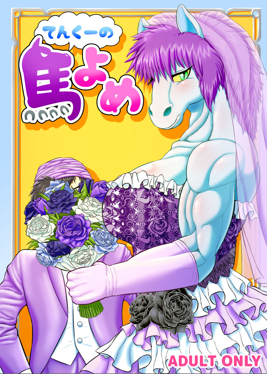 Kansai! Kemoket 5 Mesukemo Doujin Sample page 2 full