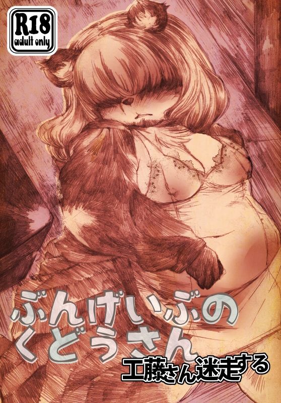 Kansai! Kemoket 5 Mesukemo Doujin Sample page 9 full