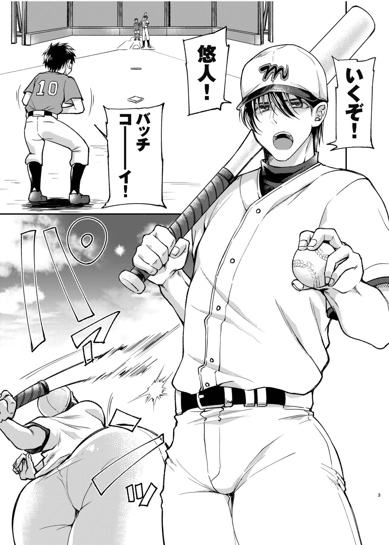 Zenkoku Kusshi no Ace de Nonke no Ore ga Kouhai no Namaiki Kozou-tachi ni Dildo to Chinpo ni Kusshi Milk Shashutsu Nikubenki ni Kanraku page 2 full