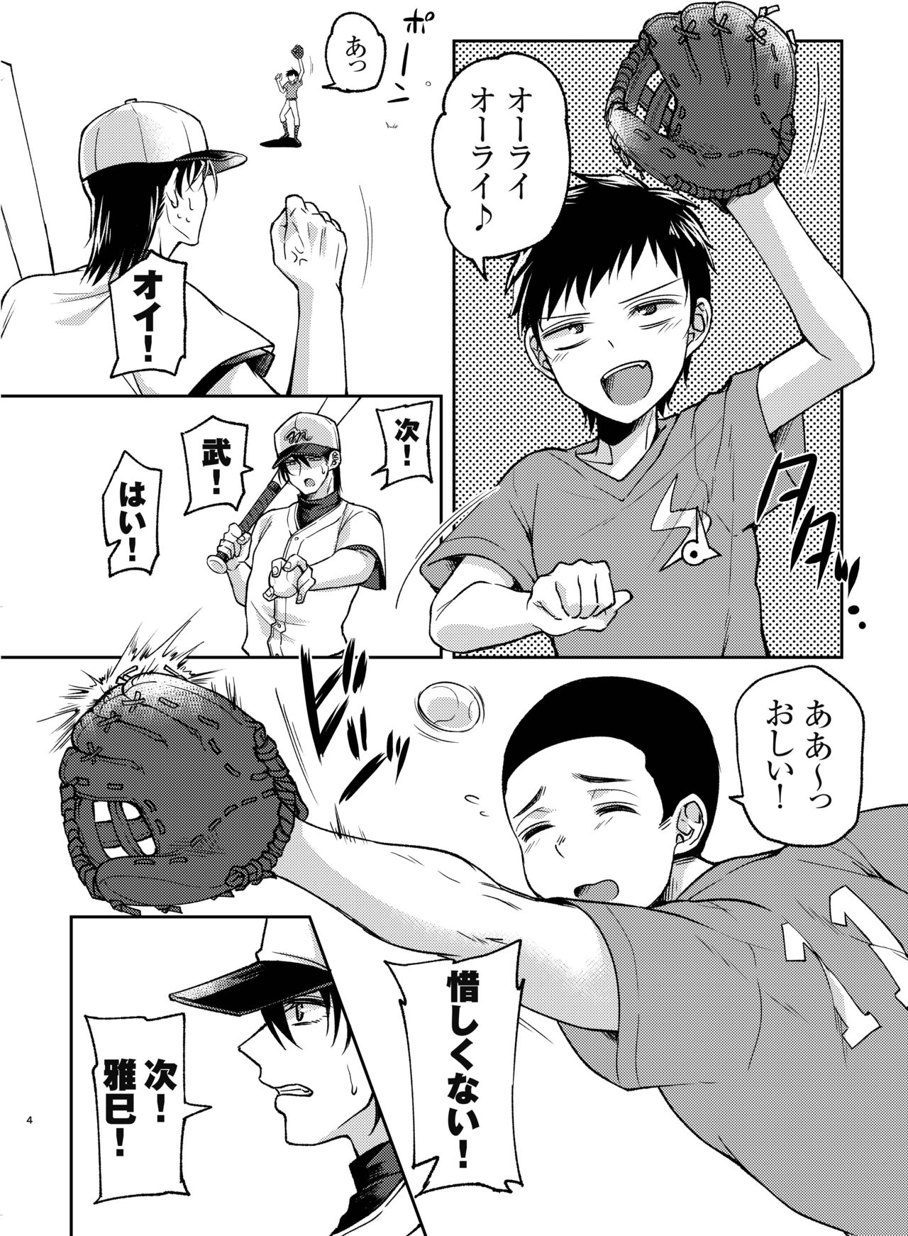 Zenkoku Kusshi no Ace de Nonke no Ore ga Kouhai no Namaiki Kozou-tachi ni Dildo to Chinpo ni Kusshi Milk Shashutsu Nikubenki ni Kanraku page 3 full