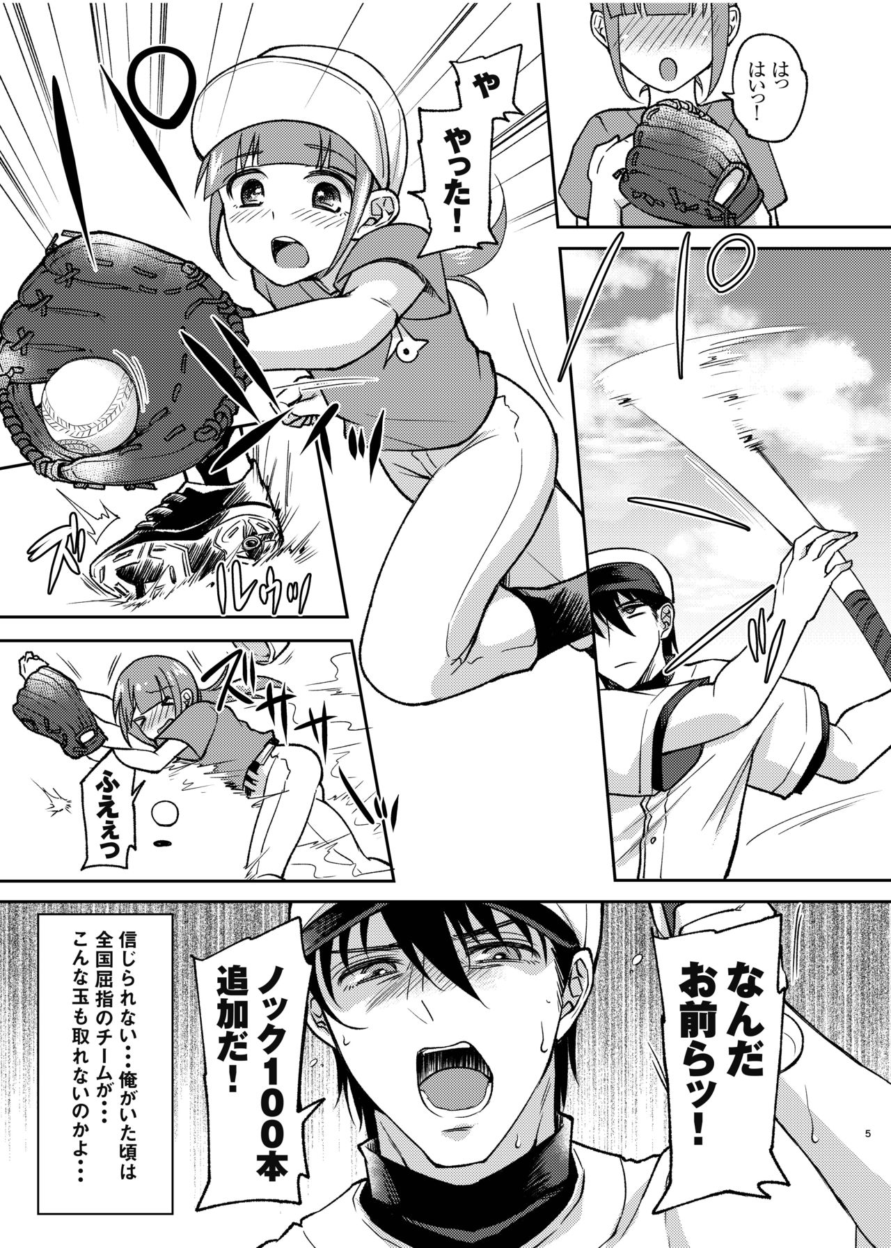 Zenkoku Kusshi no Ace de Nonke no Ore ga Kouhai no Namaiki Kozou-tachi ni Dildo to Chinpo ni Kusshi Milk Shashutsu Nikubenki ni Kanraku page 4 full