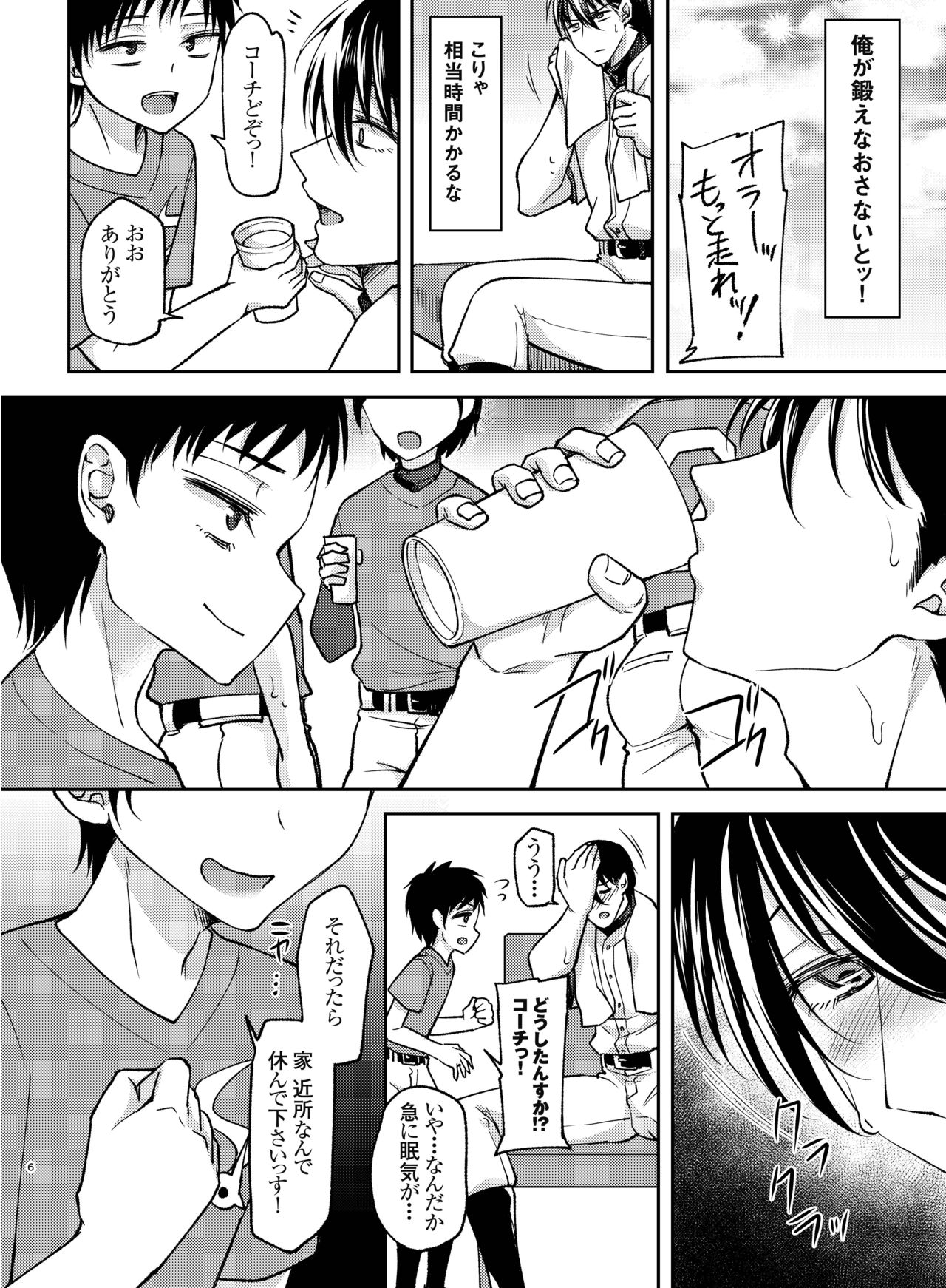 Zenkoku Kusshi no Ace de Nonke no Ore ga Kouhai no Namaiki Kozou-tachi ni Dildo to Chinpo ni Kusshi Milk Shashutsu Nikubenki ni Kanraku page 5 full